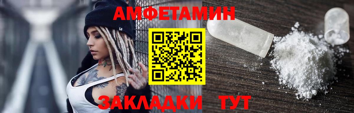 Ачинск  Амфетамин Premium  Вход с VPN 