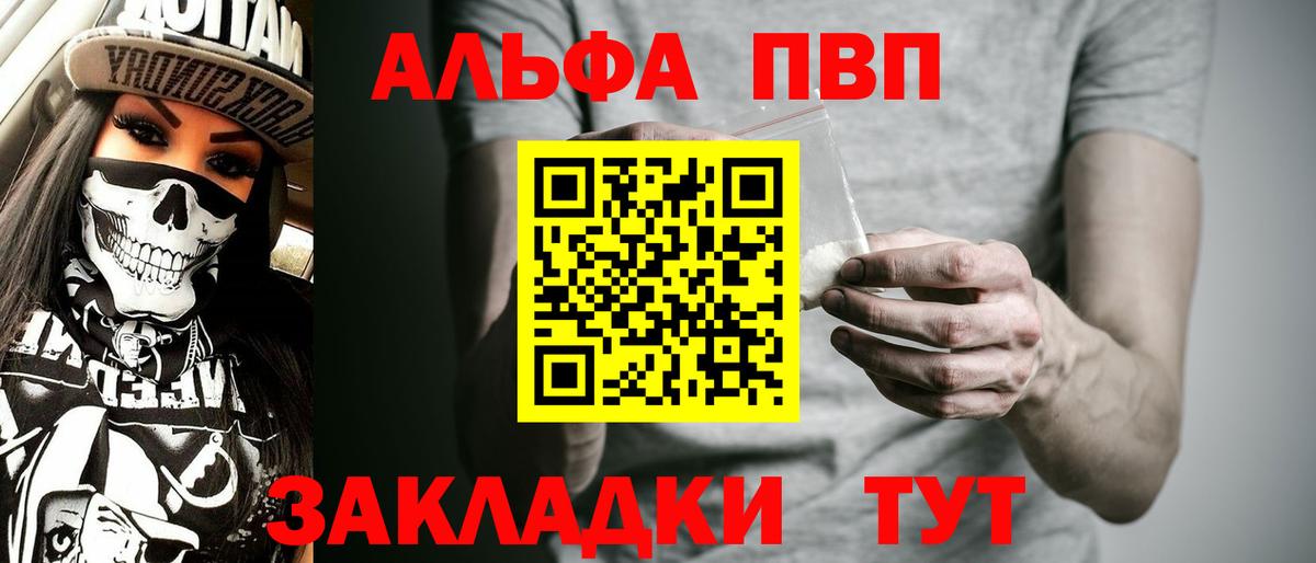 Alpha PVP Crystall Ачинск