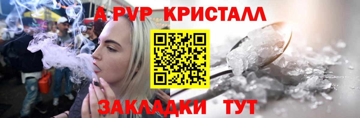 Бошки Шишки  Вход с VPN  COCAIN  Ачинск  Мефедрон кристаллы 