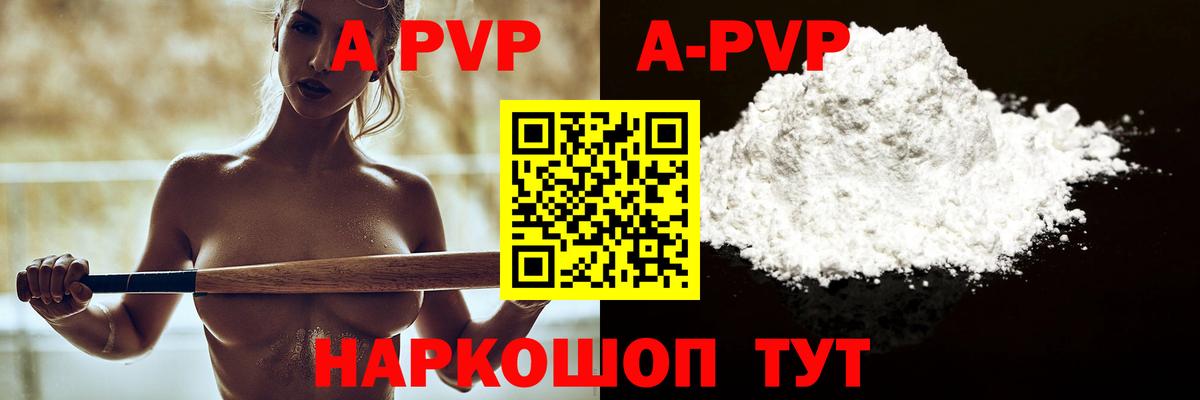 Альфа ПВП крисы CK  Alpha PVP СК  купить  сайты  Ачинск  Вход с VPN 