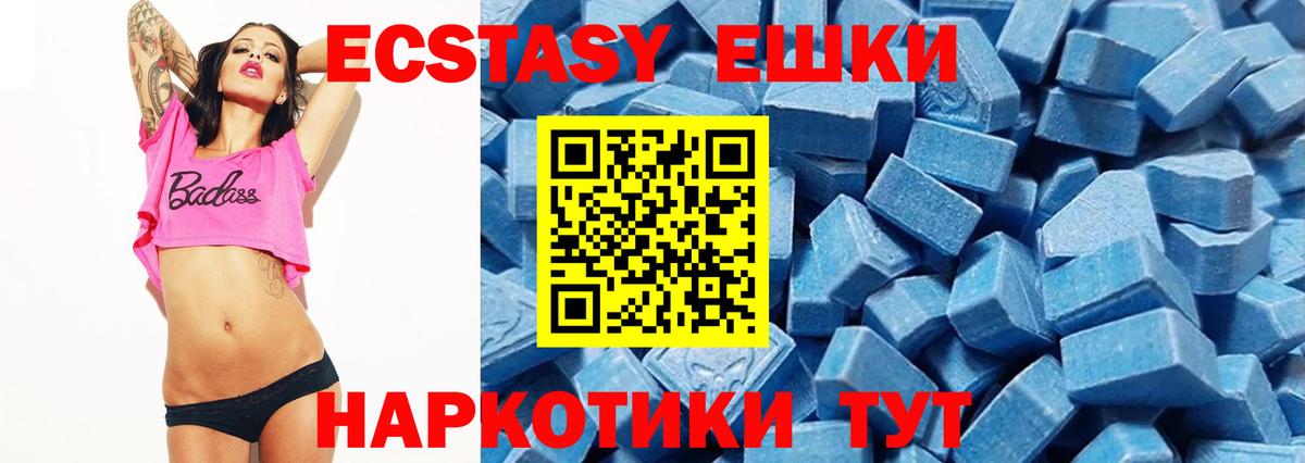 наркотики  Ecstasy  Ачинск  Вход с VPN  ЭКСТАЗИ 300 mg 