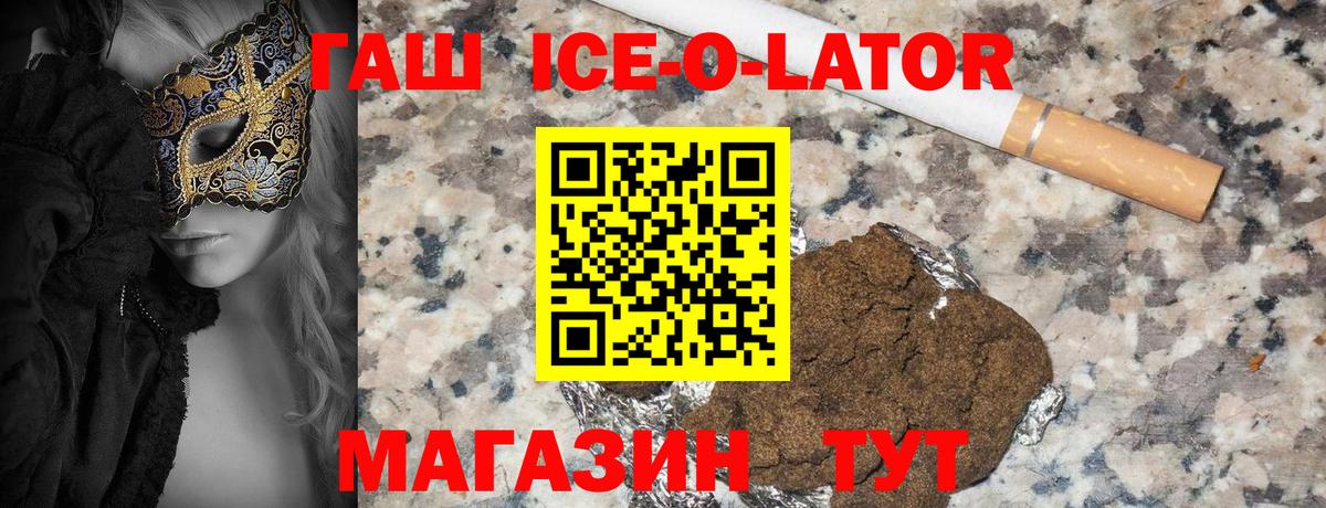 ГАШ  Гашиш индика сатива  Ачинск  Вход с VPN  ГАШИШ Premium 