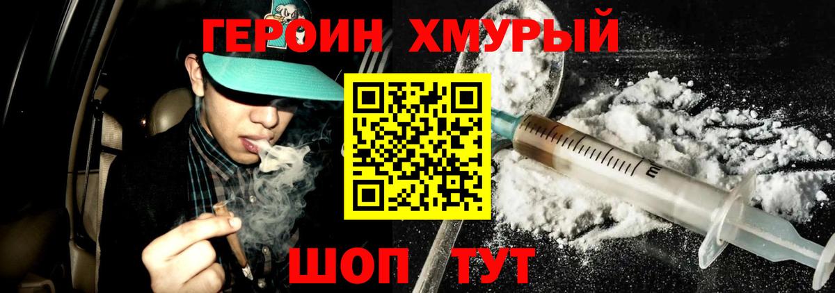 Ачинск  Героин Афган  Вход с VPN 