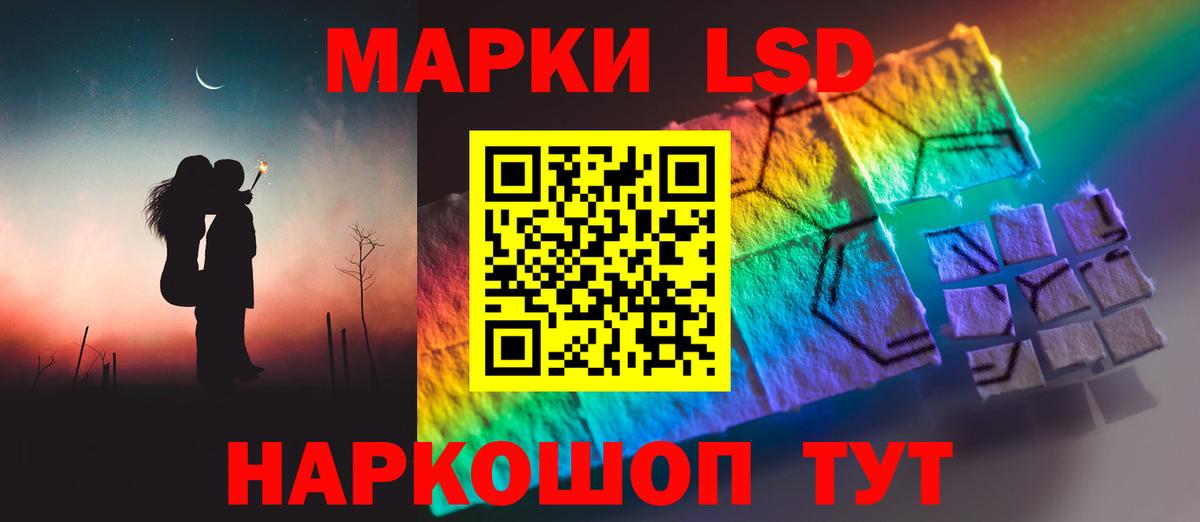 LSD-25 экстази кислота  Вход с VPN  Лсд 25 экстази ecstasy  Ачинск 