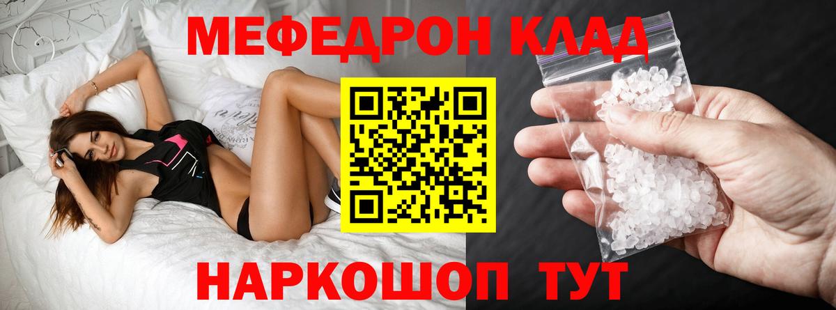 цена   Мефедрон VHQ  Вход с VPN  МЕФ  МЕФ mephedrone  Ачинск 