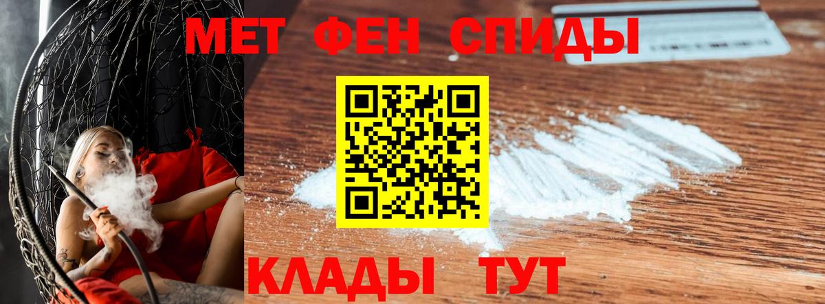 Ачинск  МЕТАМФЕТАМИН Декстрометамфетамин 99.9%  Вход с VPN 