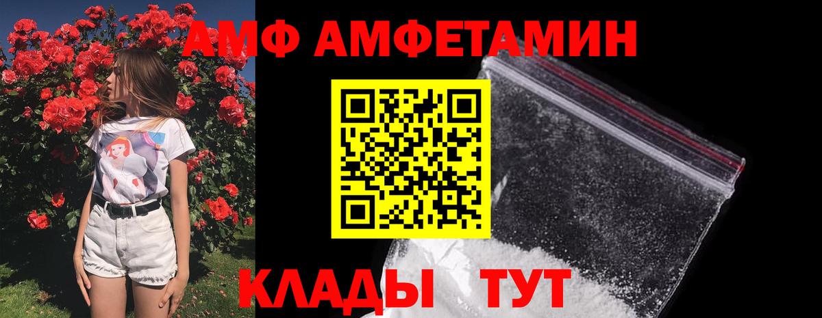 МЕТАМФЕТАМИН винт Ачинск