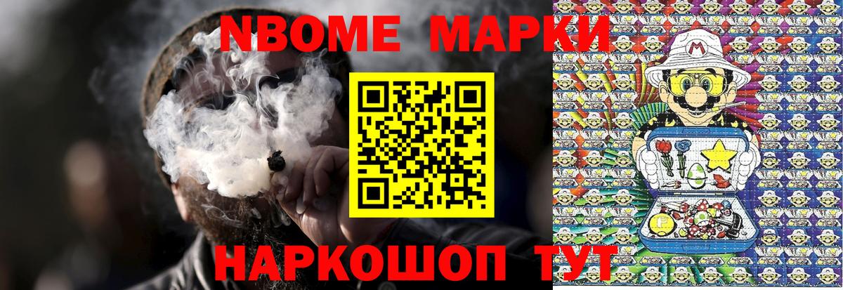 Марки 25I-NBOMe 1,8мг  Вход с VPN  Марки 25I-NBOMe 1,8мг  Ачинск 