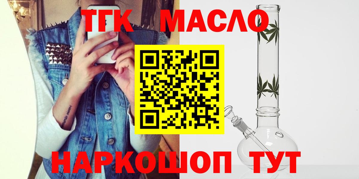 Дистиллят ТГК жижа Ачинск